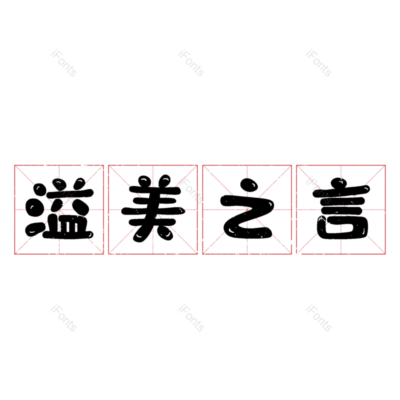 图片,元素,PNG,免抠素材